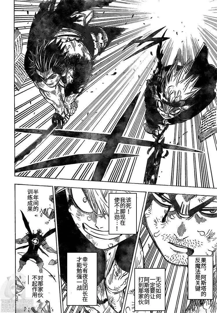 第258话 黑色的誓言 第7页