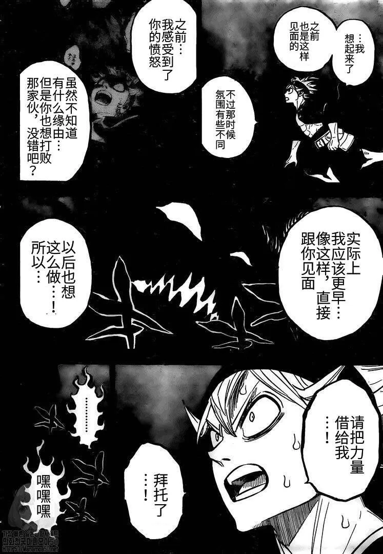 第258话 黑色的誓言 第9页