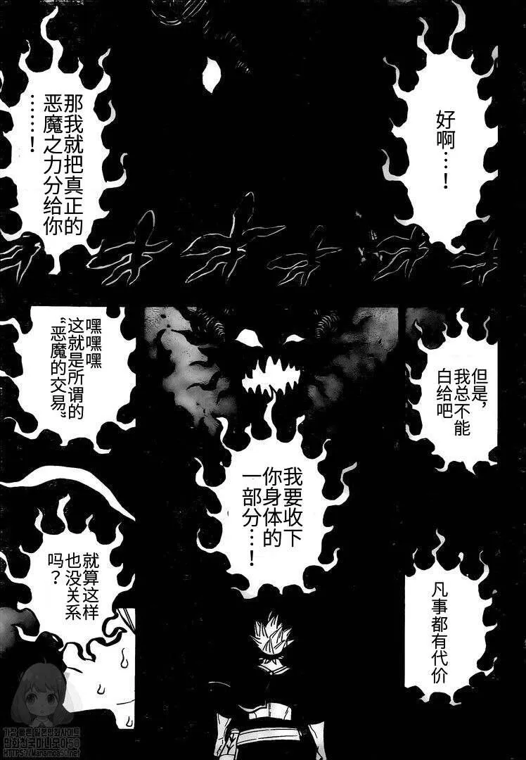 第258话 黑色的誓言 第10页