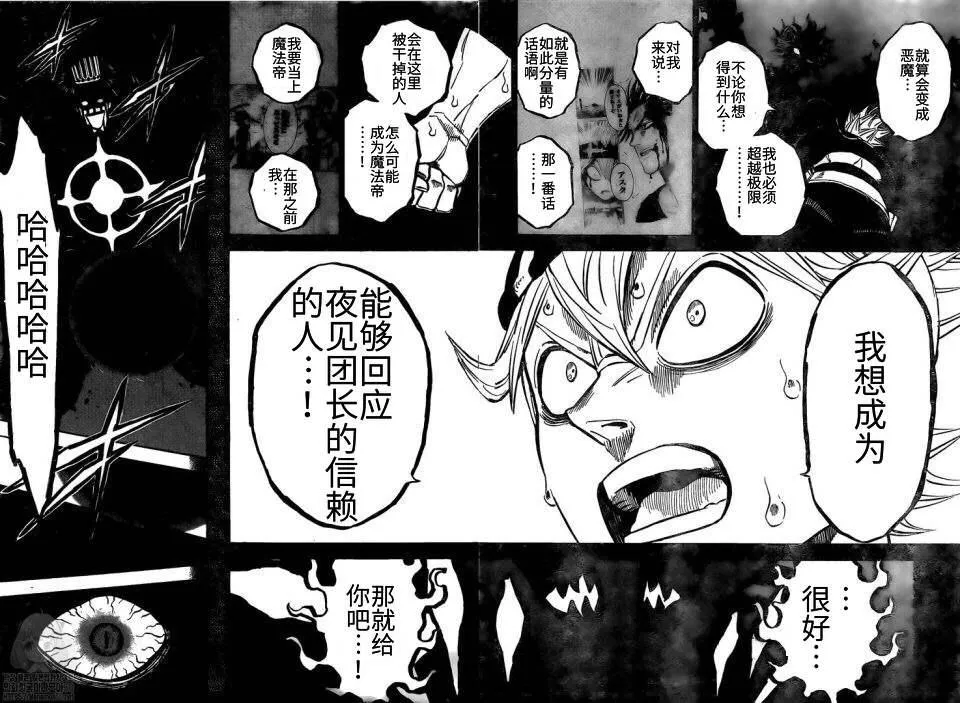 第258话 黑色的誓言 第11页