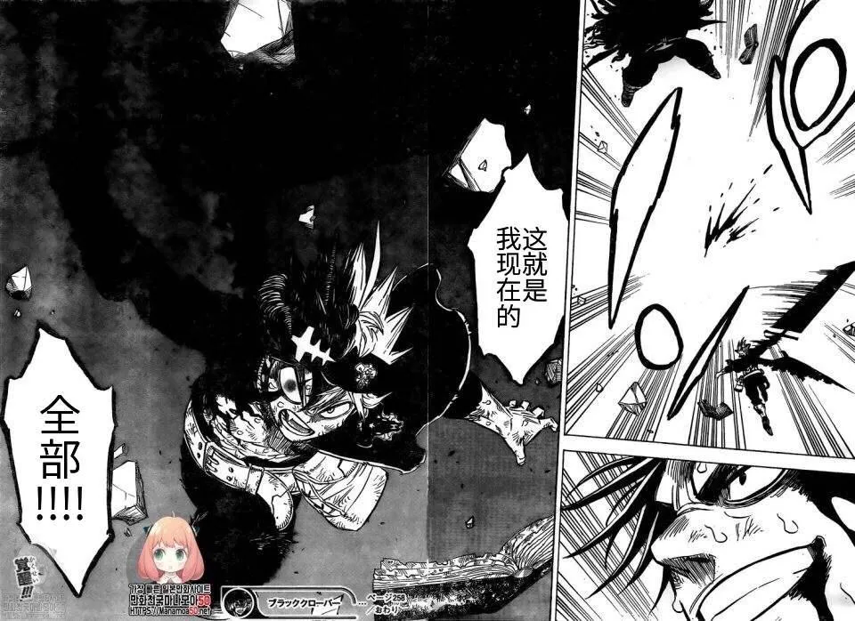 第258话 黑色的誓言 第12页