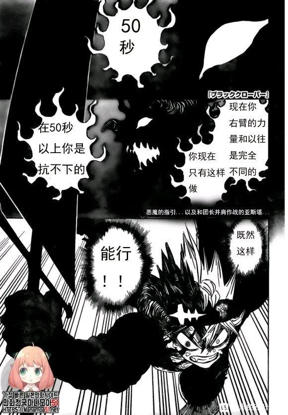 第259话 突进的黑色暴牛 第1页