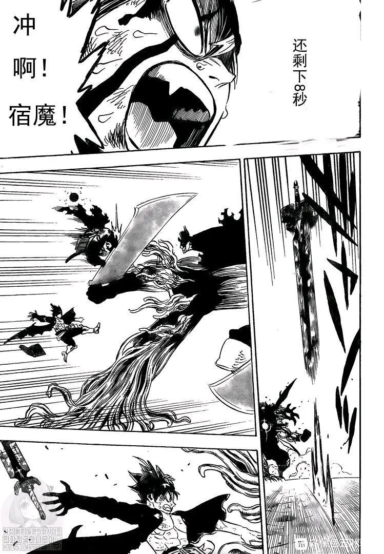 第259话 突进的黑色暴牛 第6页