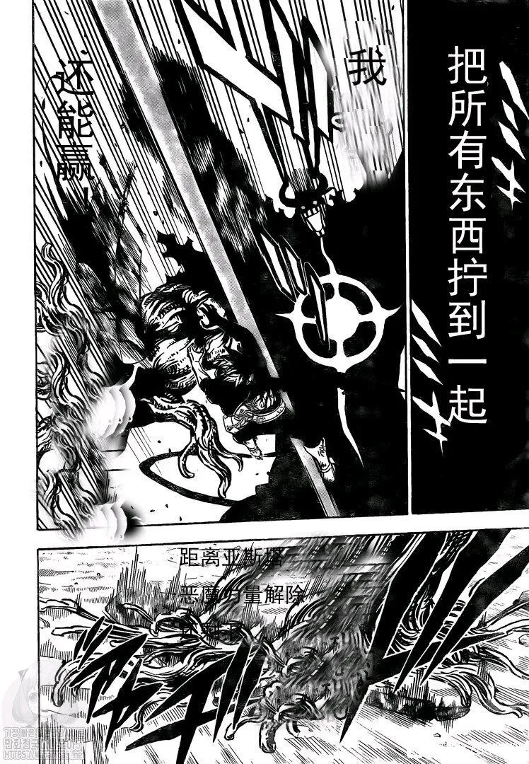 第259话 突进的黑色暴牛 第7页