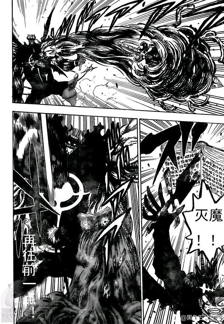 第259话 突进的黑色暴牛 第8页