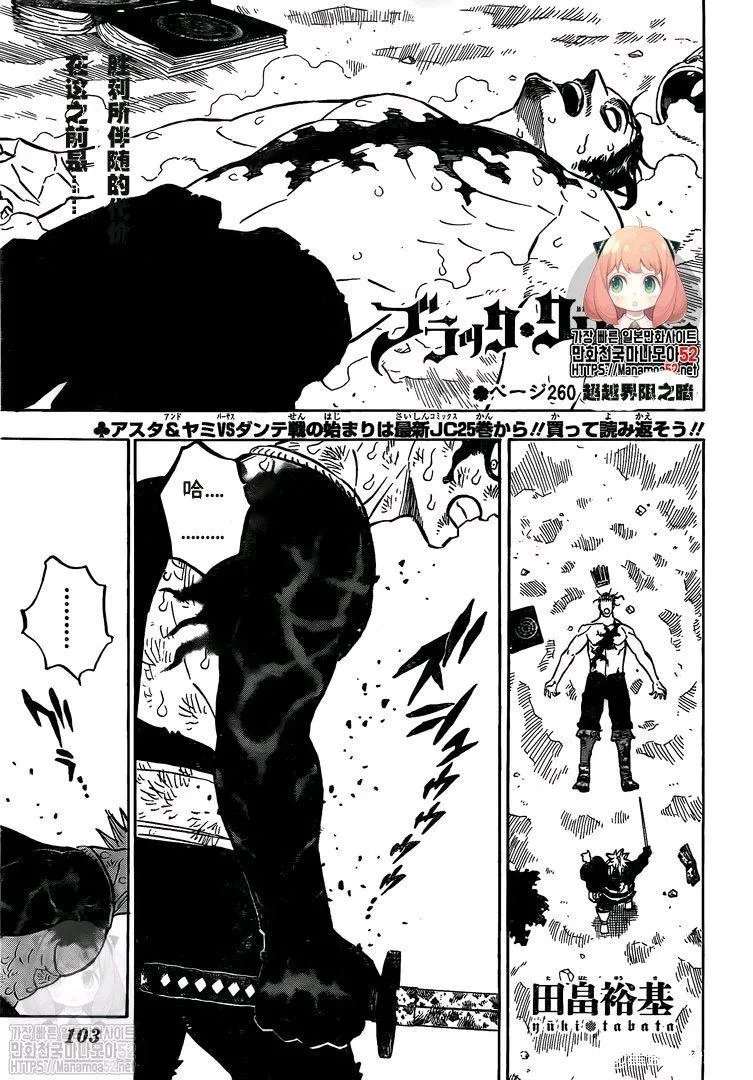 第260话 跨越界限之暗 第1页
