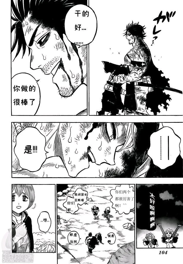 第260话 跨越界限之暗 第2页