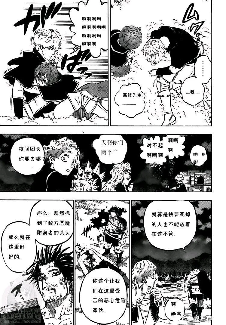 第260话 跨越界限之暗 第3页