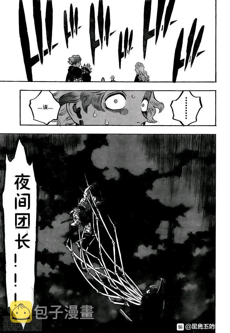 第260话 跨越界限之暗 第4页