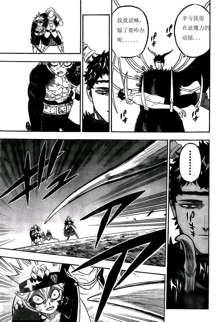 第260话 跨越界限之暗 第7页
