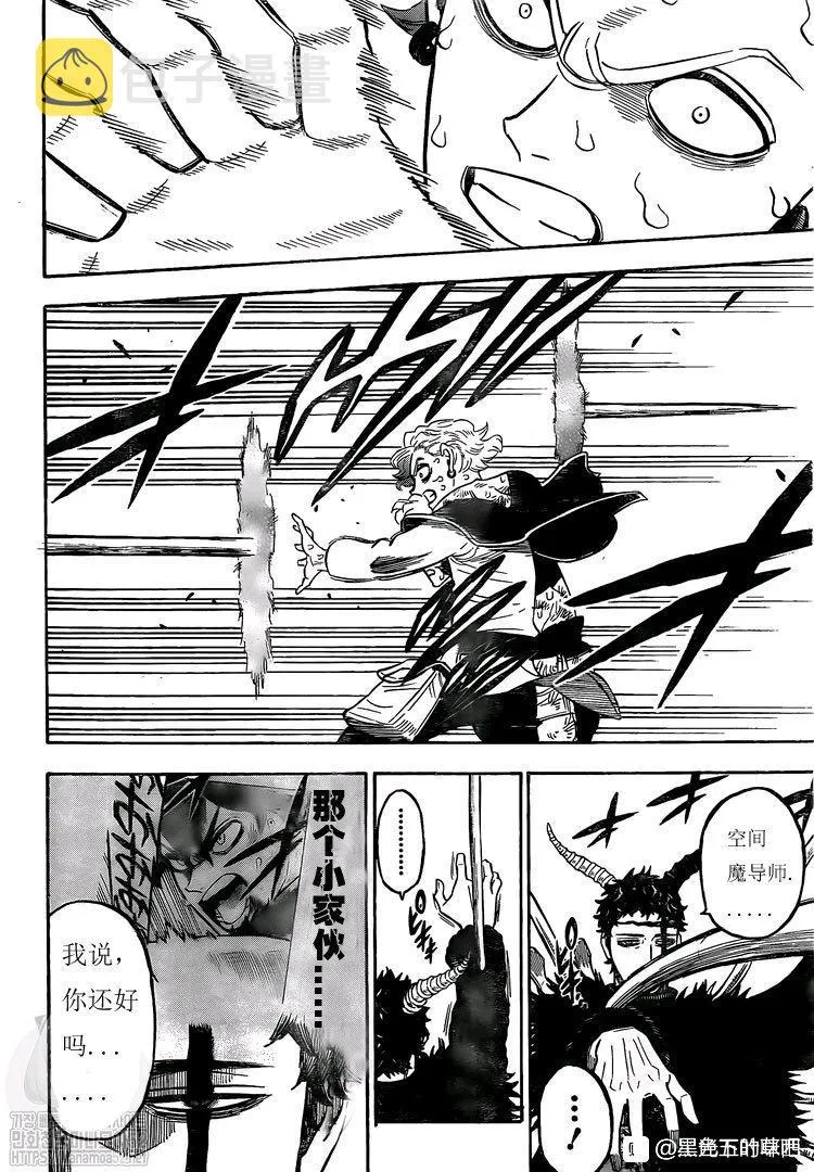 第260话 跨越界限之暗 第8页