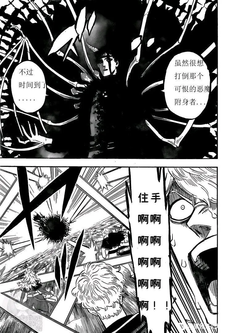 第260话 跨越界限之暗 第9页