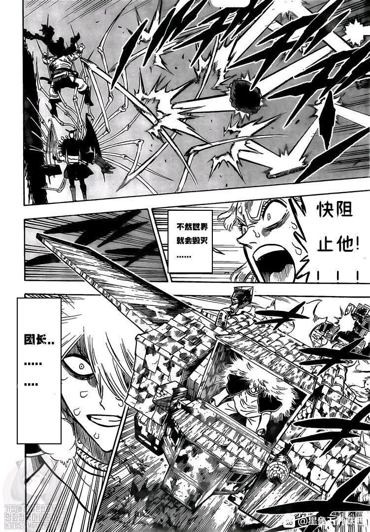 第260话 跨越界限之暗 第10页