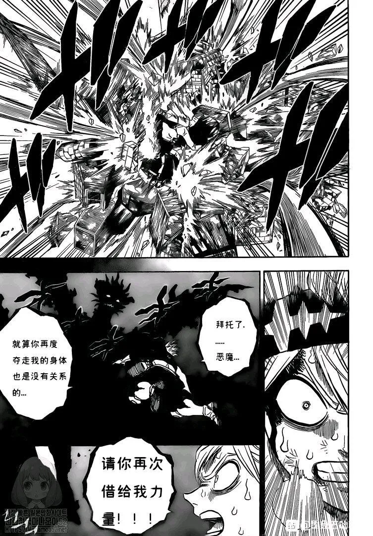 第260话 跨越界限之暗 第11页