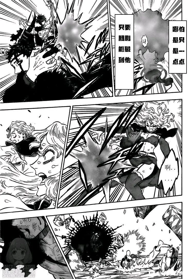 第260话 跨越界限之暗 第13页
