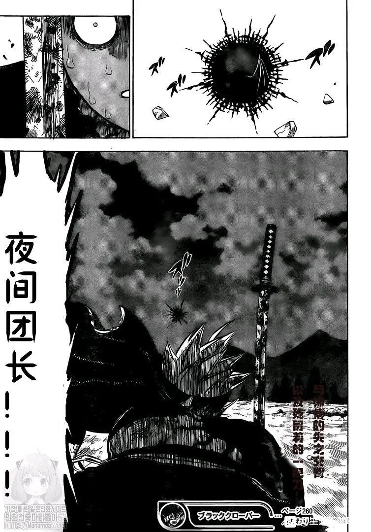 第260话 跨越界限之暗 第15页