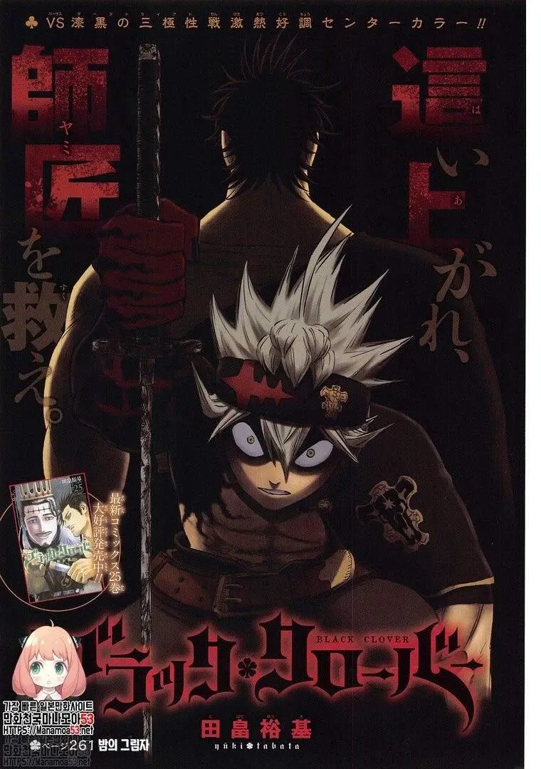 第261话 夜之影 第1页