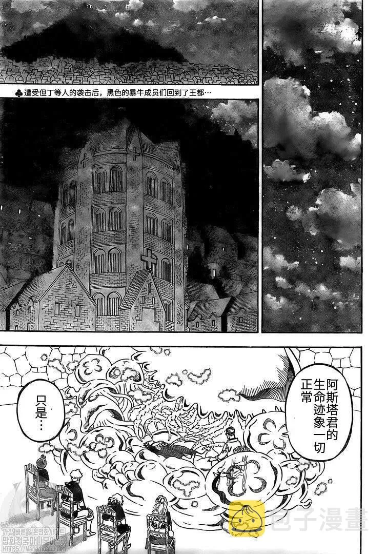 第261话 夜之影 第2页
