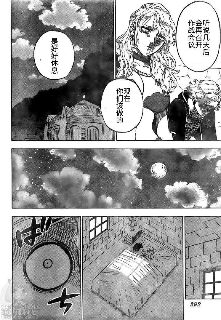 第261话 夜之影 第5页