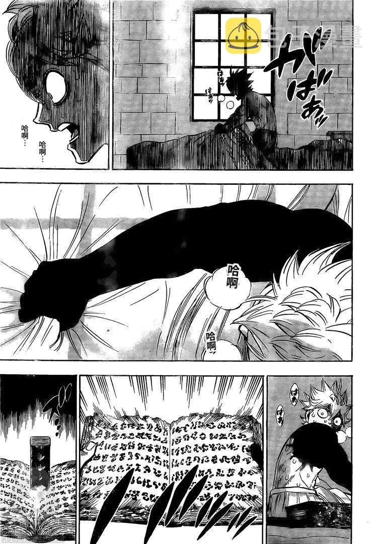第261话 夜之影 第6页