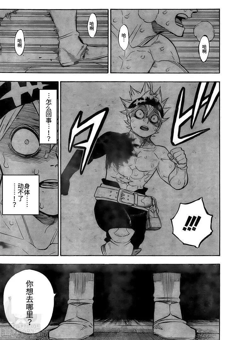 第261话 夜之影 第8页