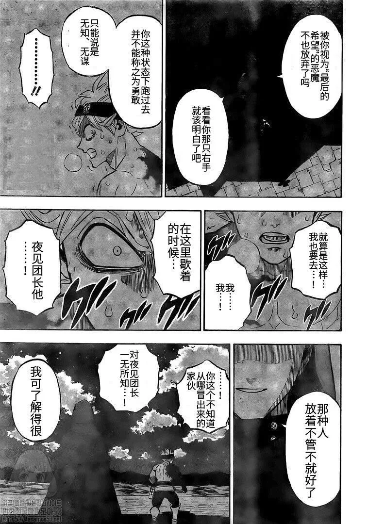 第261话 夜之影 第10页