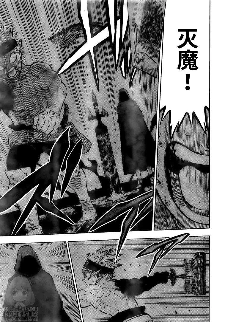 第261话 夜之影 第12页