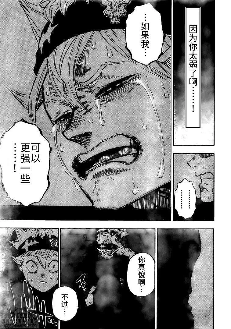 第261话 夜之影 第14页