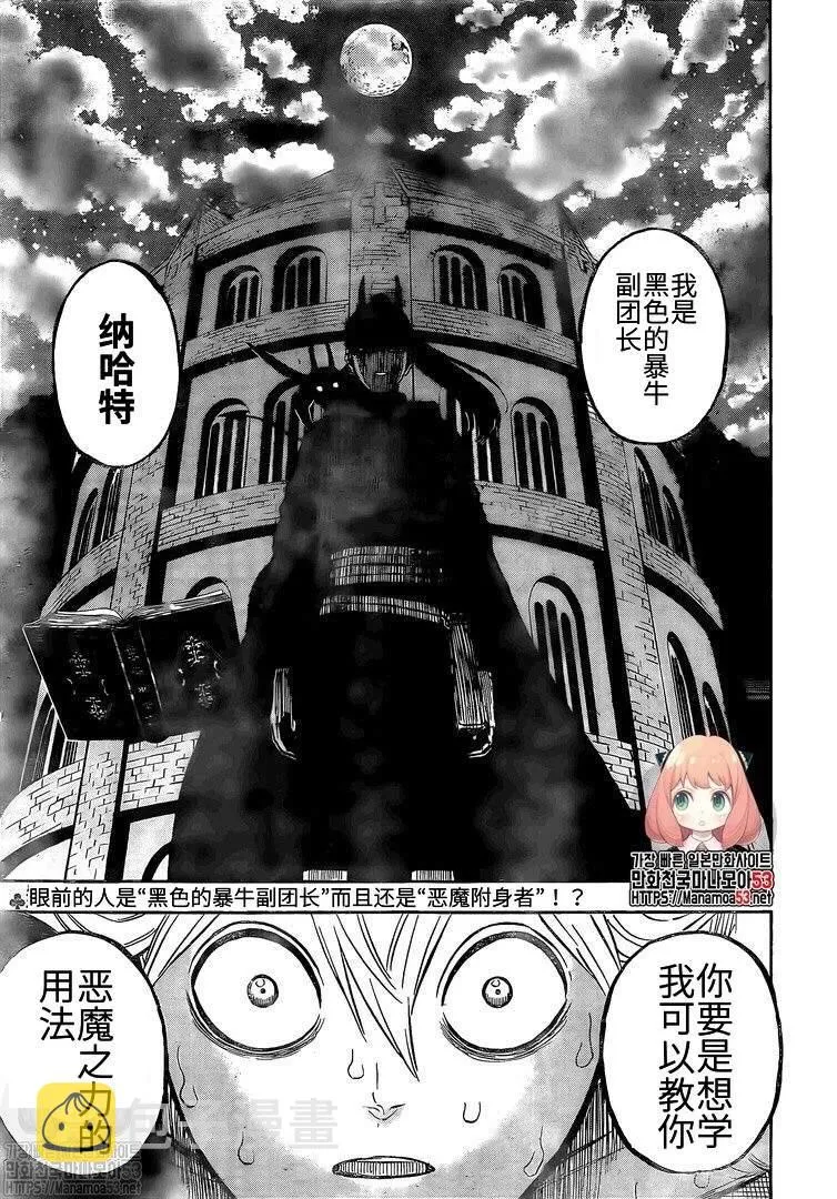 第261话 夜之影 第16页