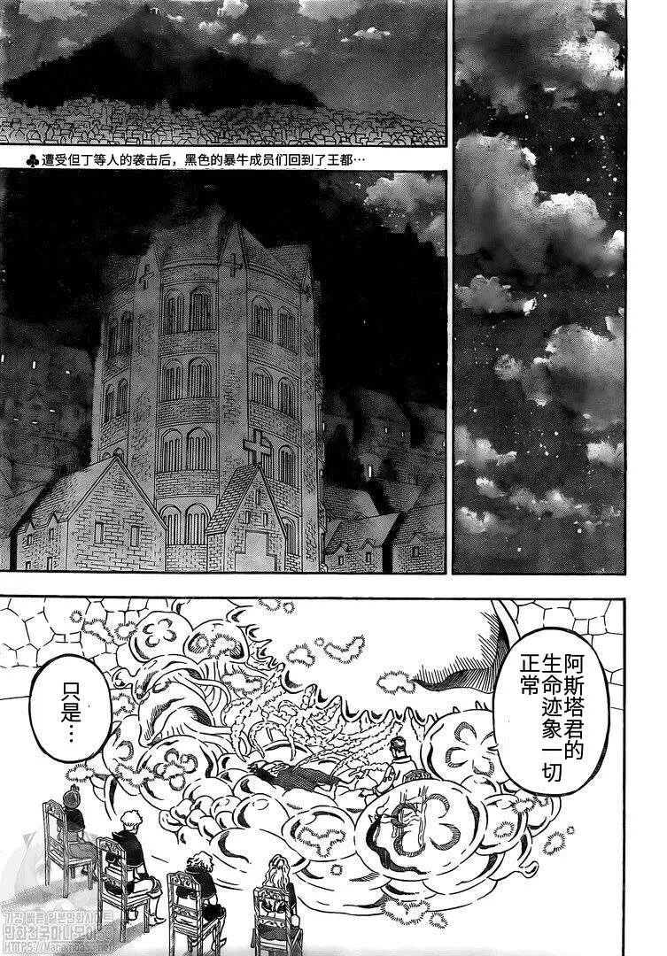 第262话 凌乱会议 第2页