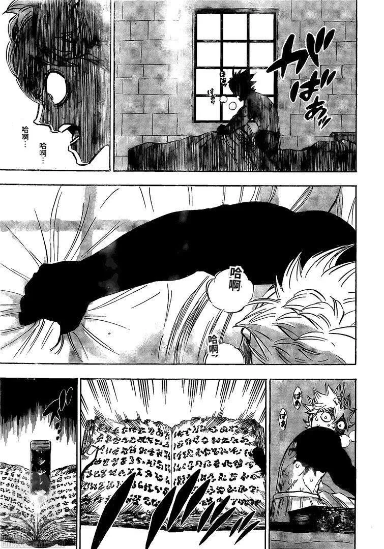 第262话 凌乱会议 第6页