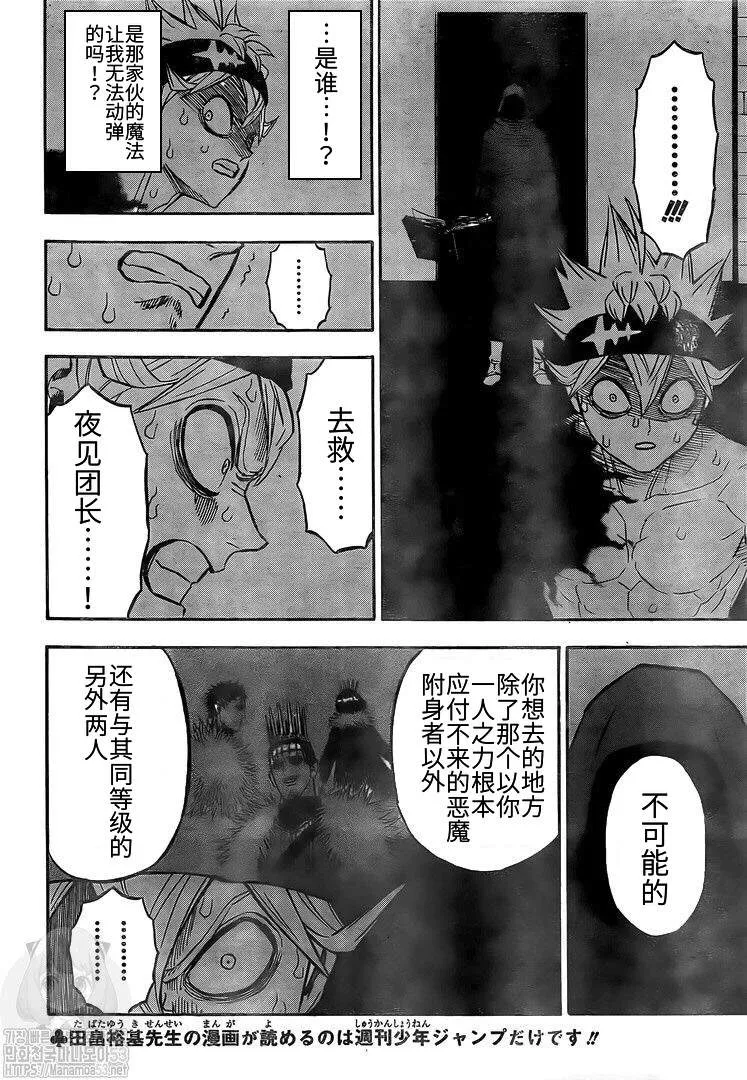 第262话 凌乱会议 第9页