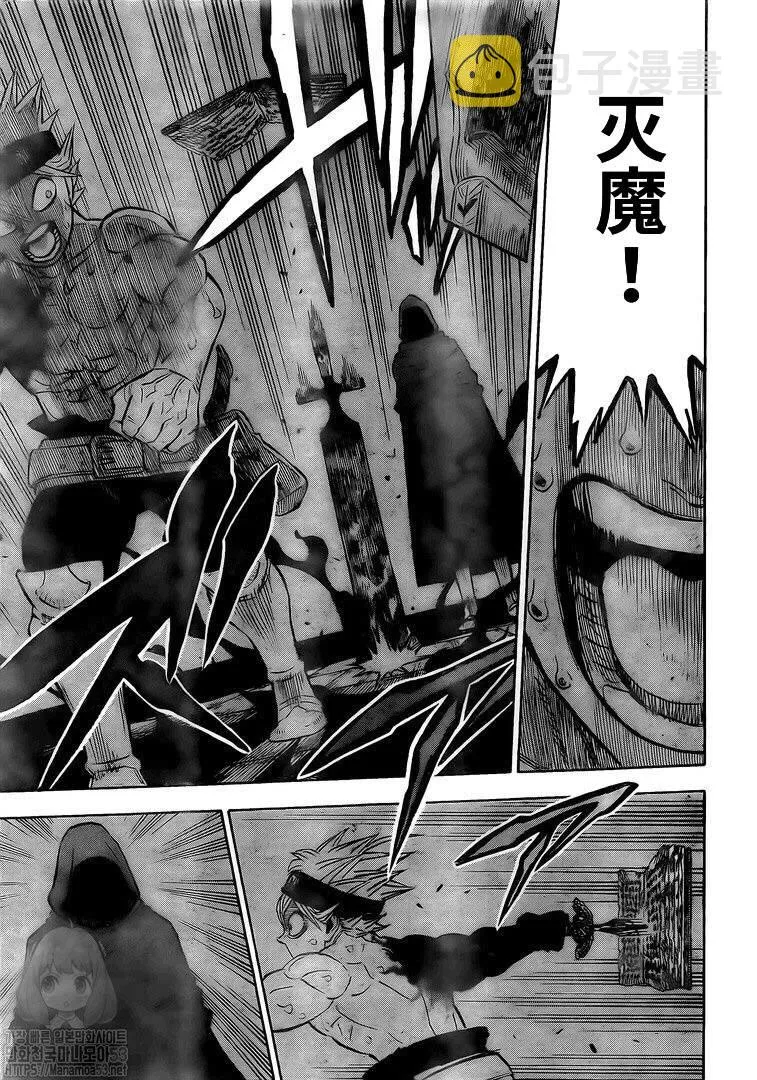 第262话 凌乱会议 第12页