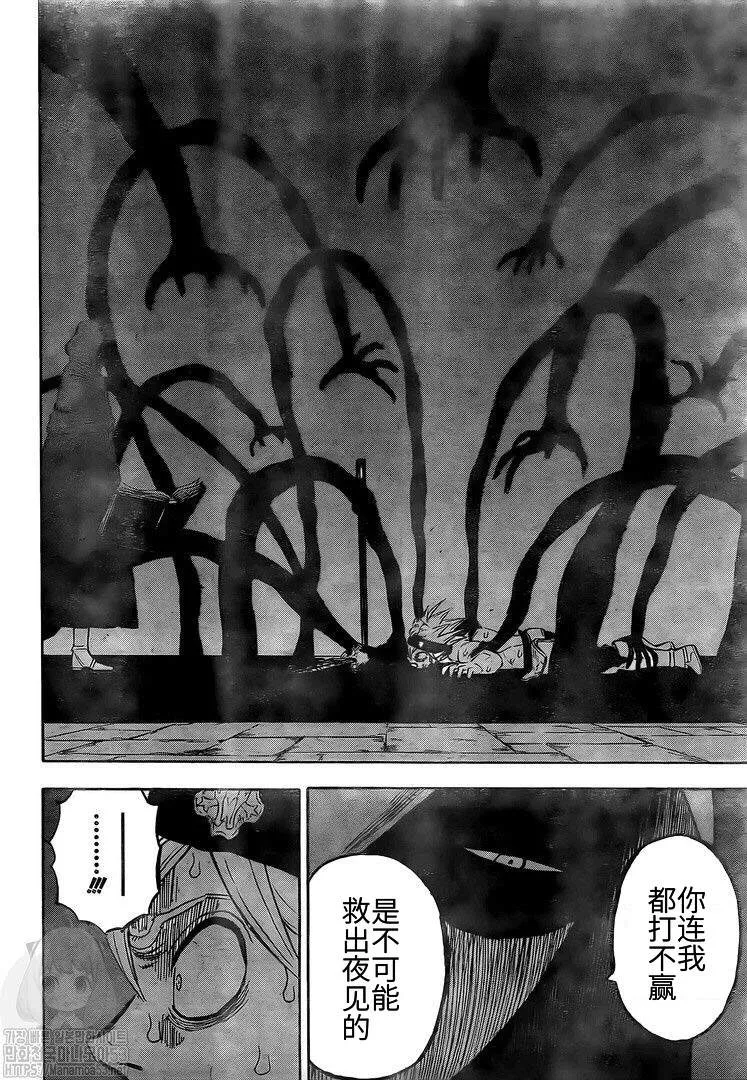 第262话 凌乱会议 第13页