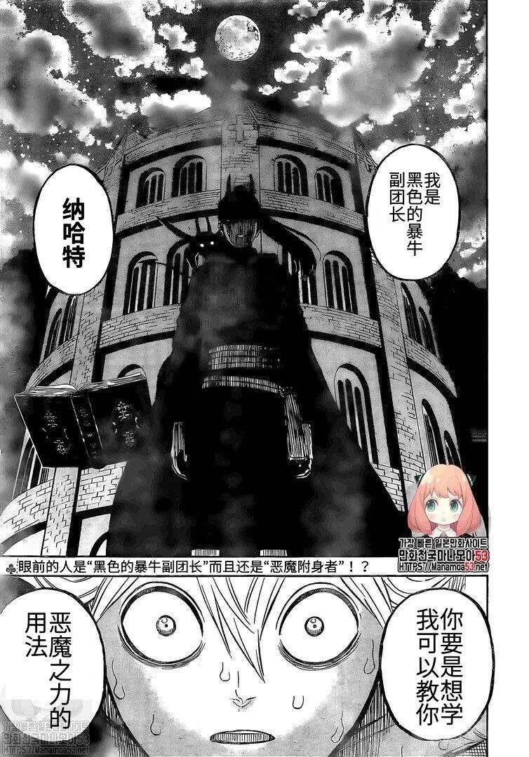 第262话 凌乱会议 第16页