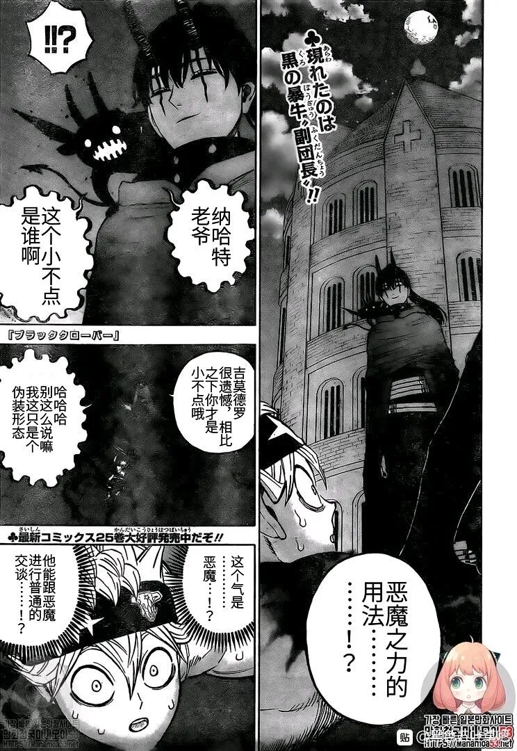 第263话 暗之情报 第1页