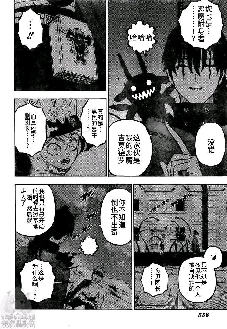 第263话 暗之情报 第2页