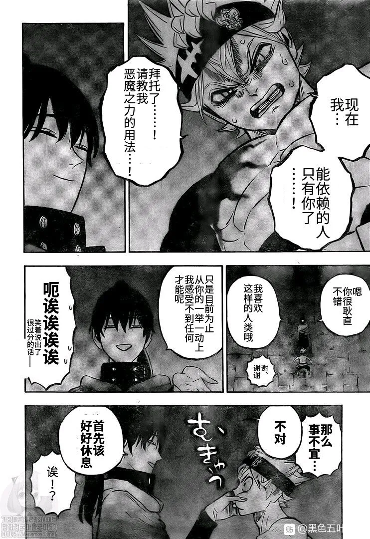 第263话 暗之情报 第4页