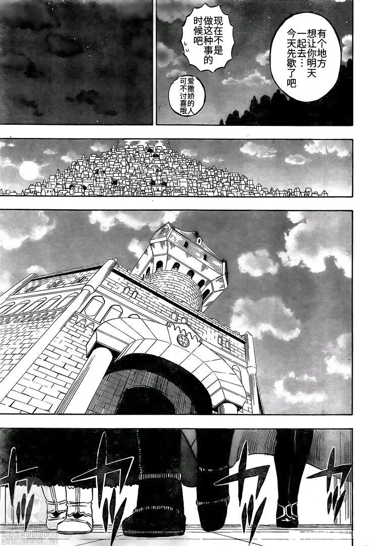 第263话 暗之情报 第5页