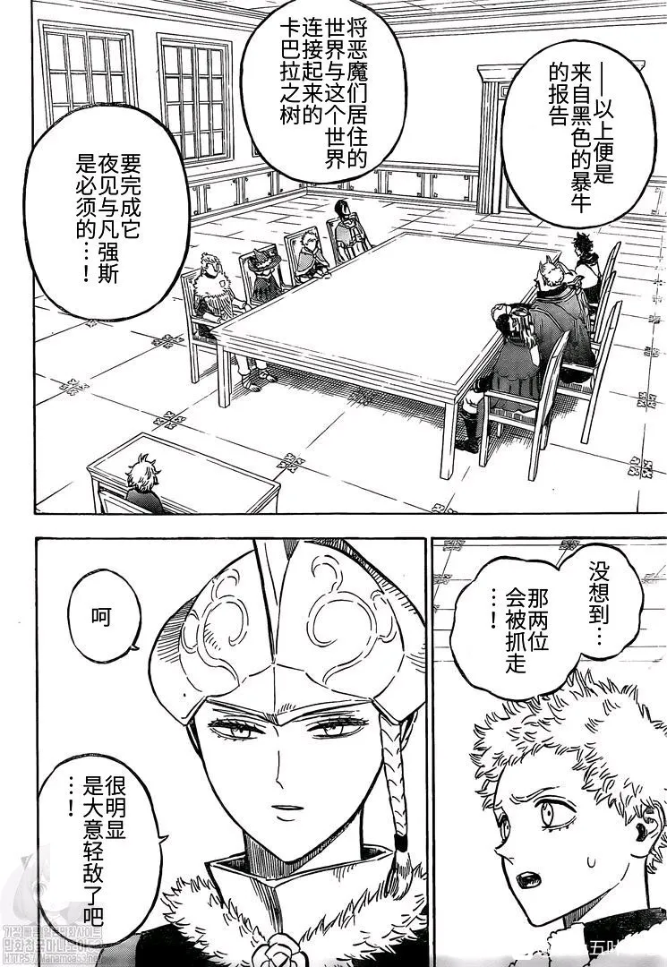 第263话 暗之情报 第7页