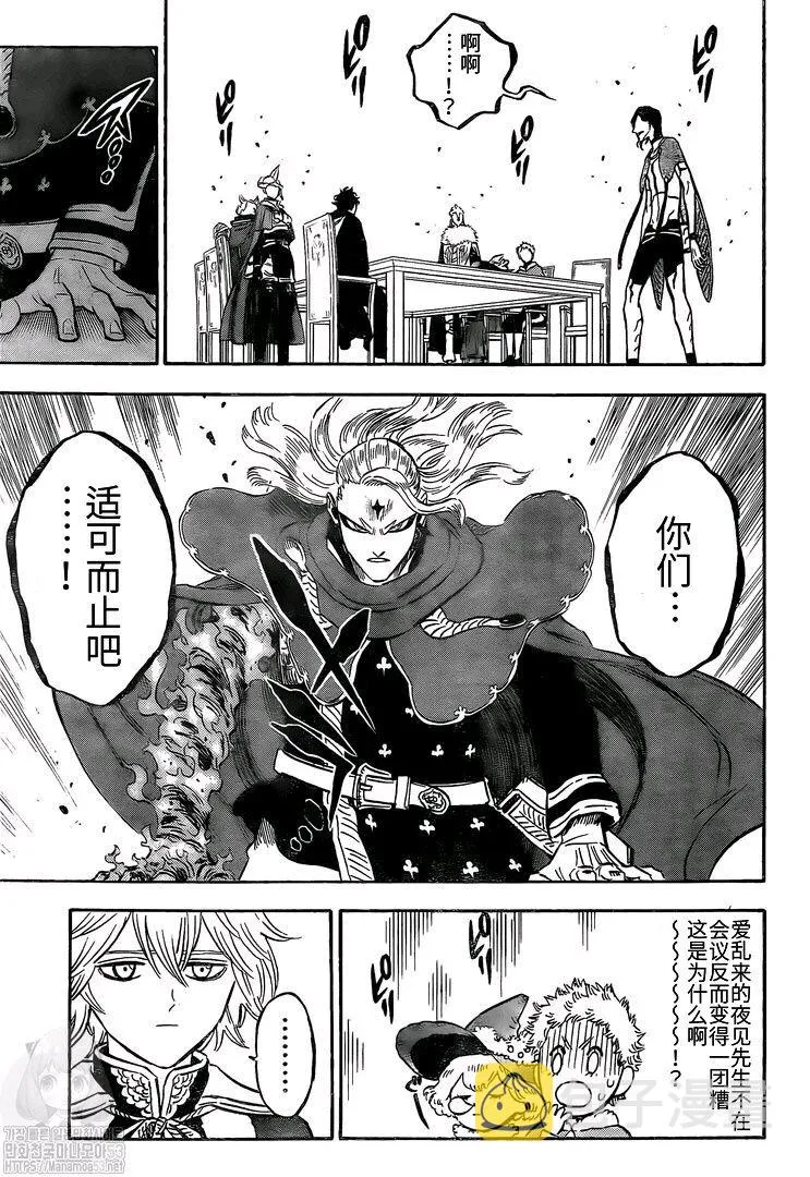 第263话 暗之情报 第12页