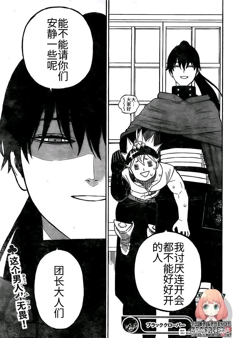 第263话 暗之情报 第14页