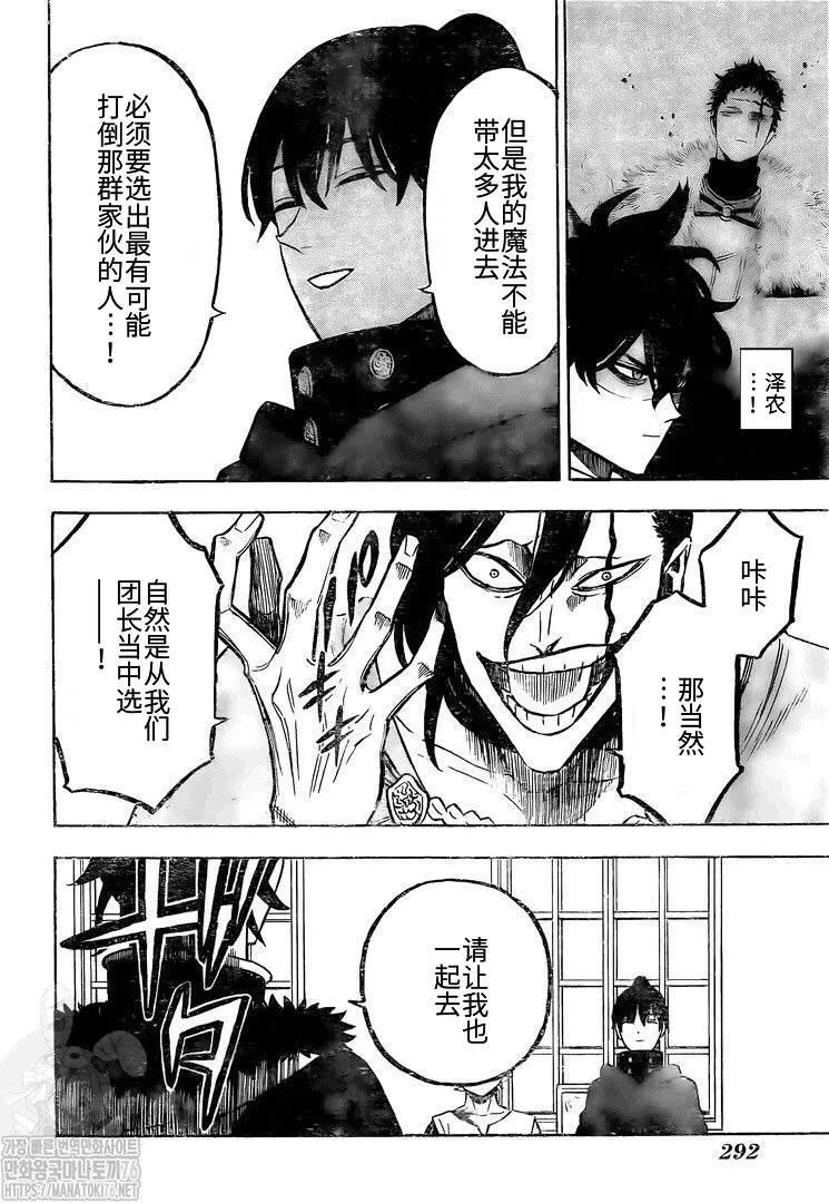 第264话 最强的前兆 第2页