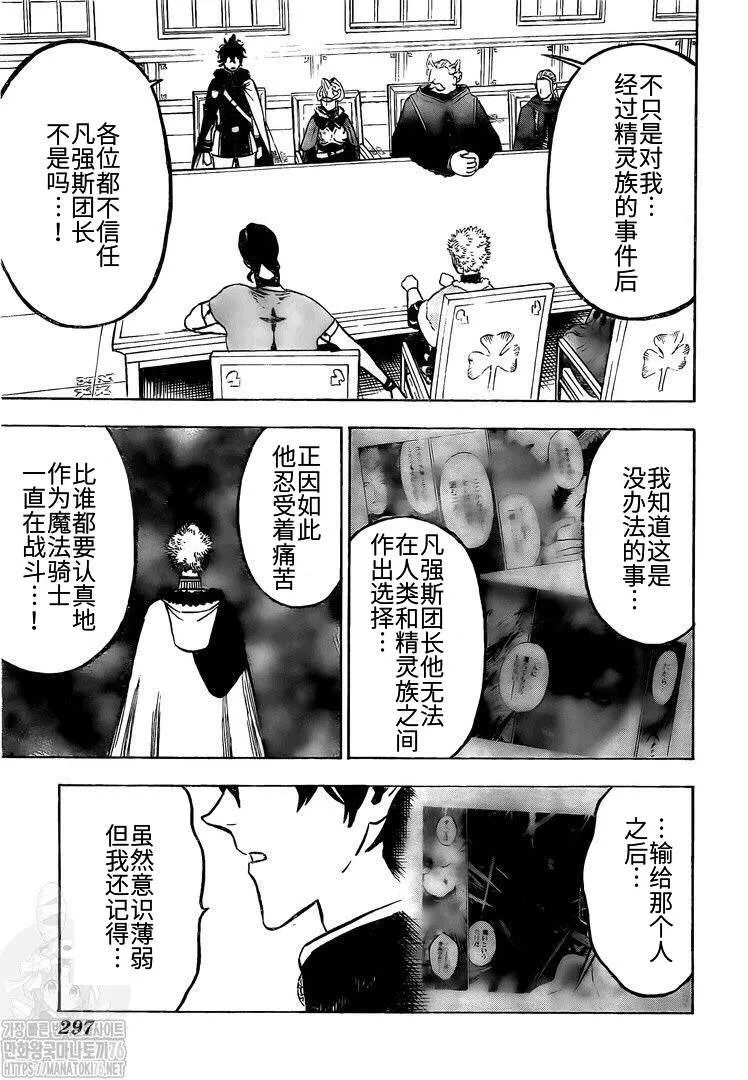 第264话 最强的前兆 第7页