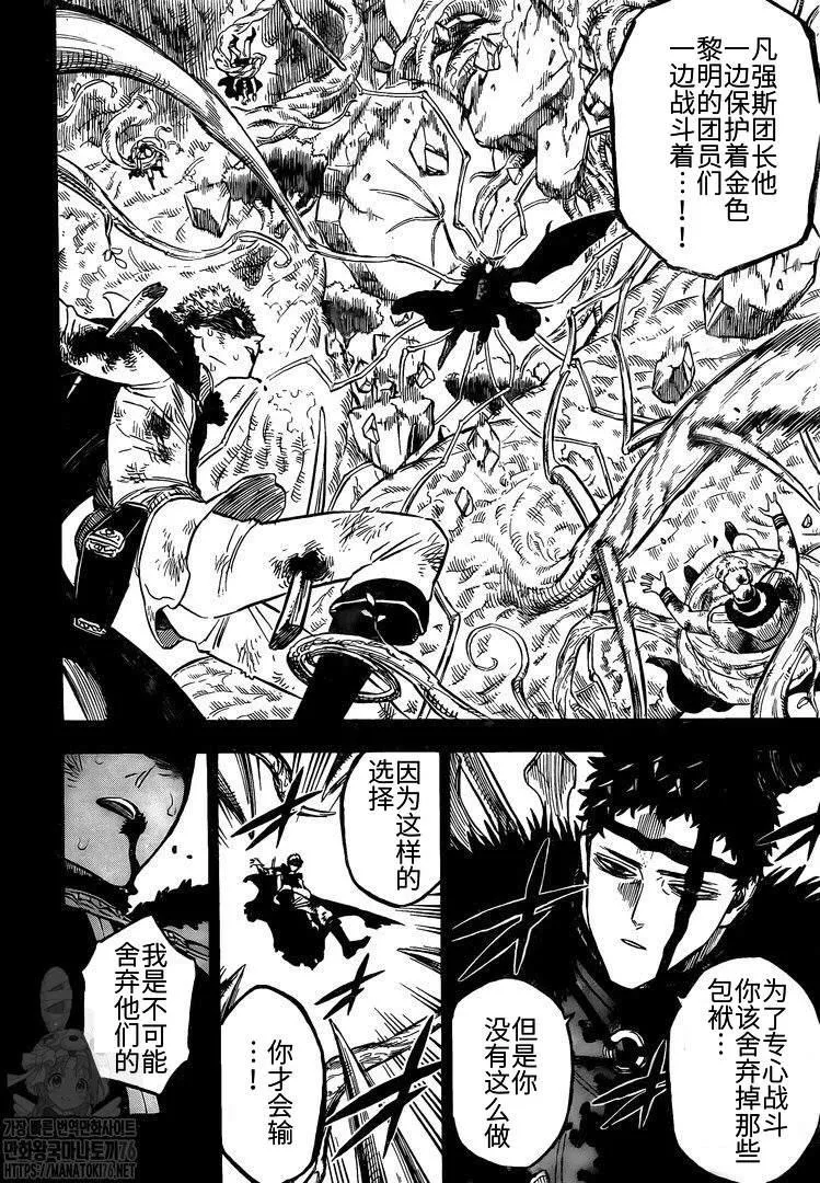第264话 最强的前兆 第8页