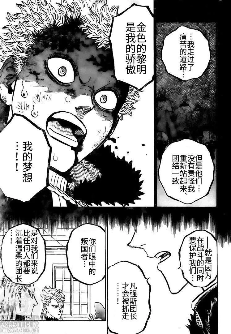 第264话 最强的前兆 第9页