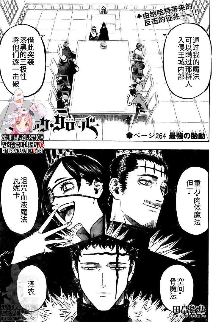 第265话 艾琉西亚 第1页