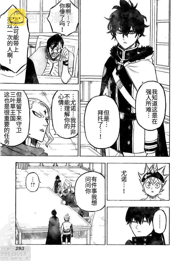 第265话 艾琉西亚 第3页