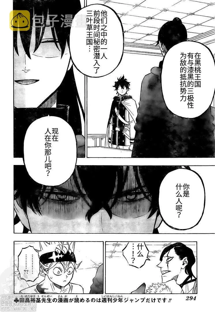 第265话 艾琉西亚 第4页