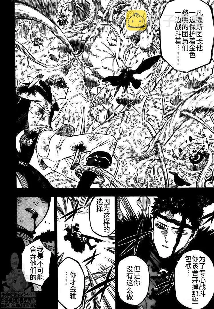 第265话 艾琉西亚 第8页